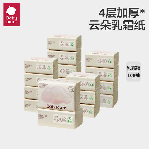 babycare云朵加厚乳霜纸婴幼儿新生儿云柔巾擦鼻子纸巾108抽