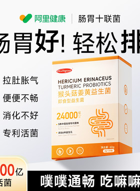益生菌大人调理肠胃成人肠道便秘中老年人专用通肠正品润肠排宿便