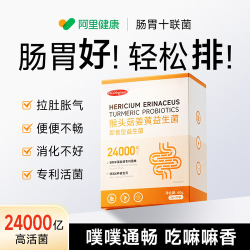 益生菌大人调理肠胃成人肠道便秘中老年人专用通肠正品润肠排宿便