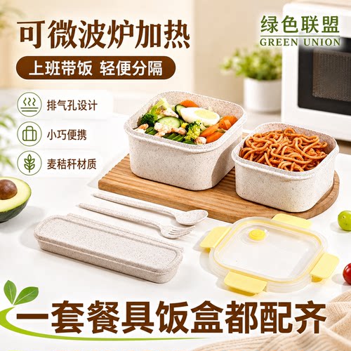 微波炉适用方形密封防漏保鲜盒