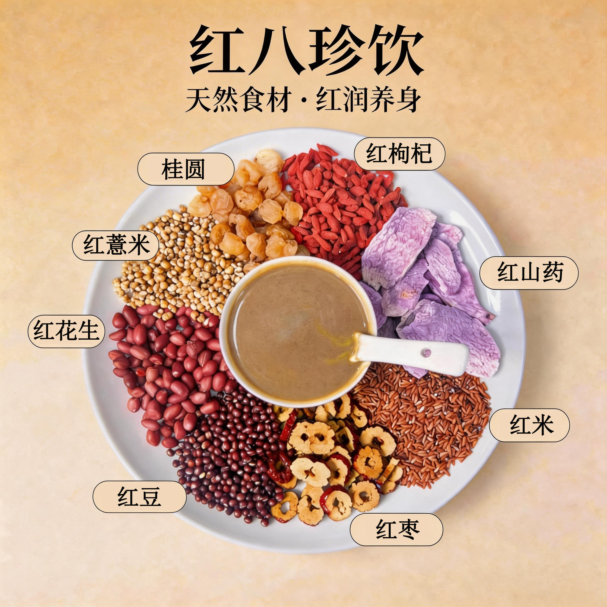 现磨【红八珍】五红粉五红汤升级版哺乳期产后气血补粥桂圆红养粉