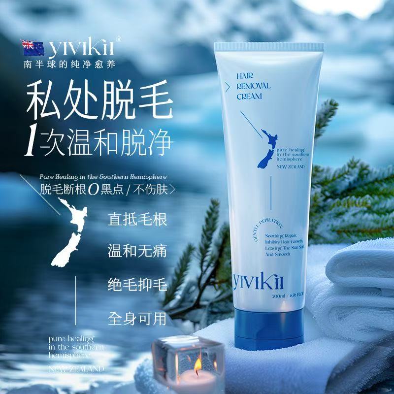 新西兰进口脱毛膏全身可用温和不留黑点腿毛腋下学生专用男女