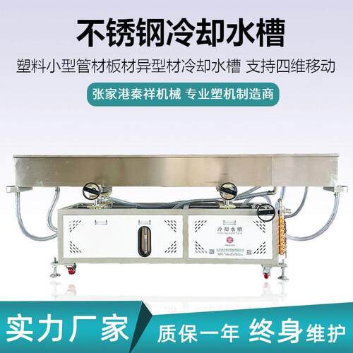 PE/PP小管软管细管吸管小型材冷却水槽真空定型水槽不锈钢冷水槽