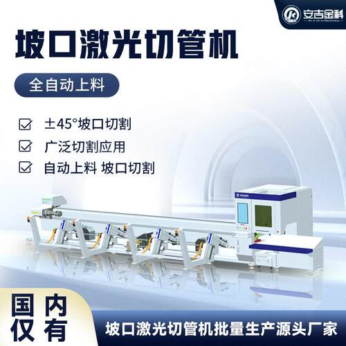 3000W全自动光纤激光切管机精准切割多管型切割坡口工艺稳定效