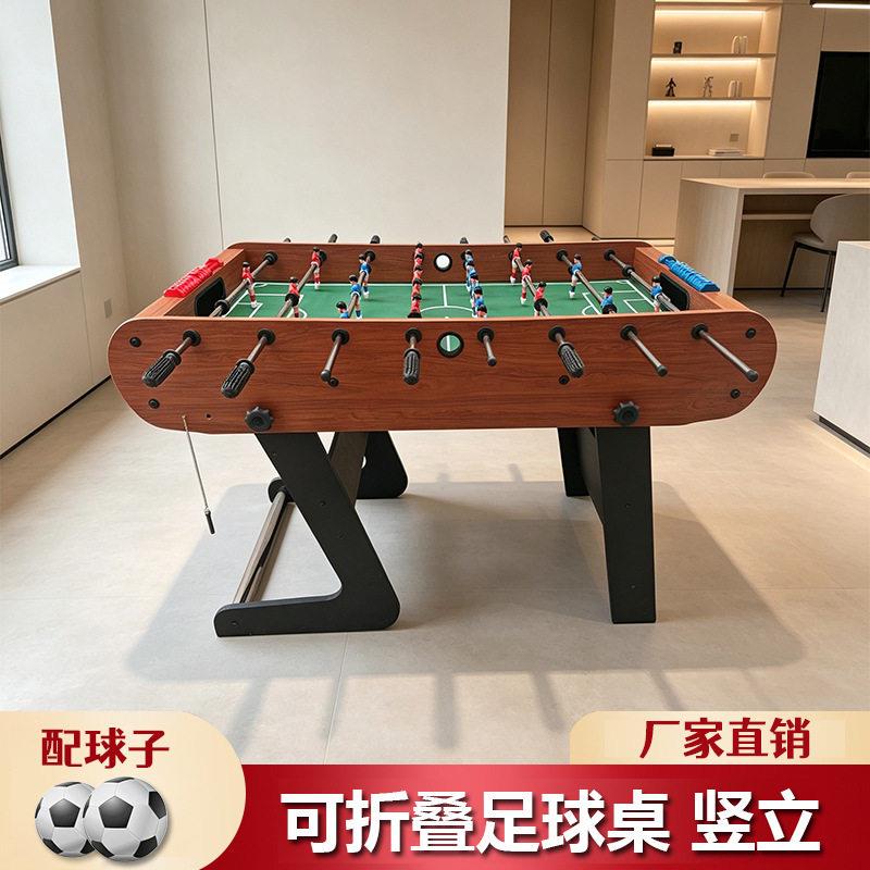 折叠足球桌娱乐家庭室内桌上足球商用可折叠足球台双人对战桌游戏