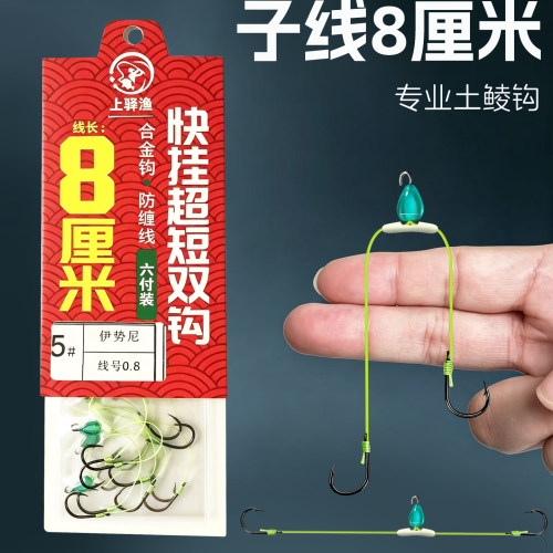 快挂8cm大力马双钩防缠绕子线