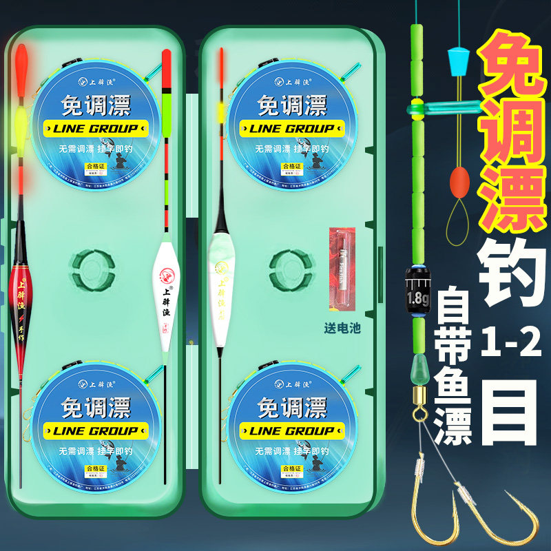 免调漂线组自带鱼线鱼钩浮漂鱼漂子线双钩主线绑好钓鱼套装台钓线