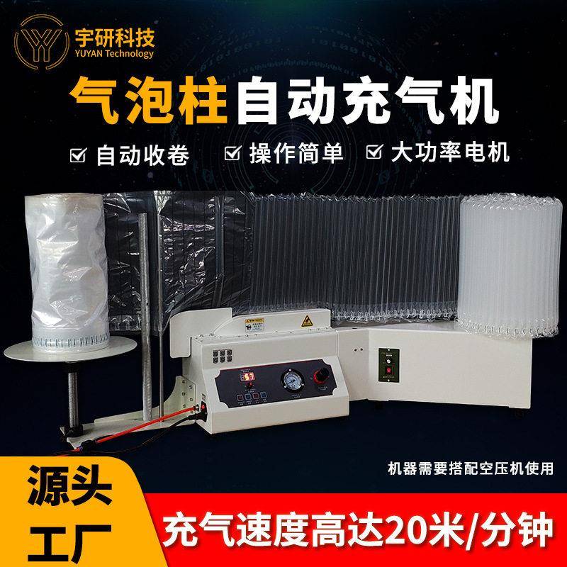 大型机气泡柱收料架装置气柱袋防撞袋卷材全自动收卷收纳架