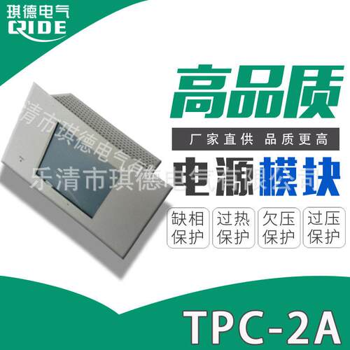 直流屏监控模块TPC-2A液晶显示器TPC-1控制器GZDK-5B效节能
