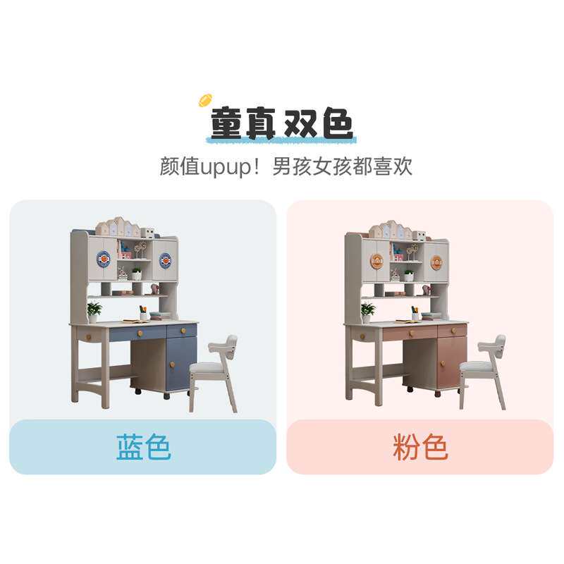 小孩房书桌书柜全实木儿童学习桌写字台男女孩学生家用课桌椅套装