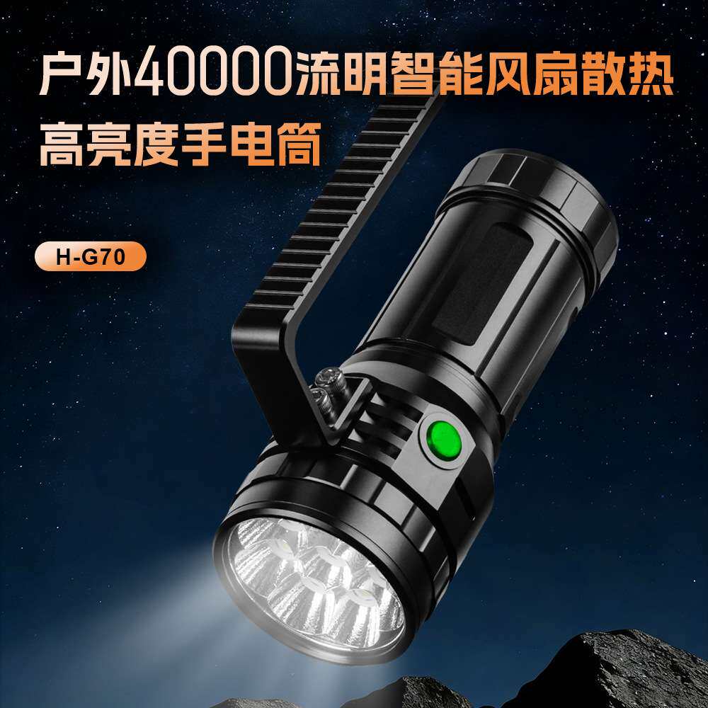 40000流明手提式大功率LED手电提灯风扇散热32000mAh探照灯手电筒