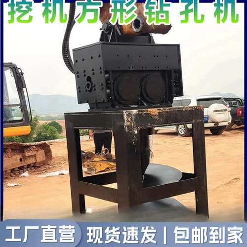 小型螺旋钻挖改挖掘机工地工程建筑打孔灌注桩改装螺旋钻方孔钻机
