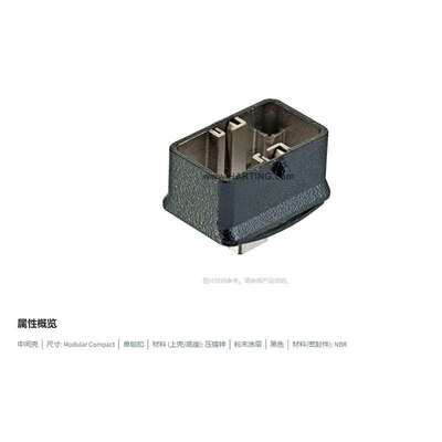 HARTING浩亭 09140010313 Han-Modular? Compact 中间壳 单锁扣