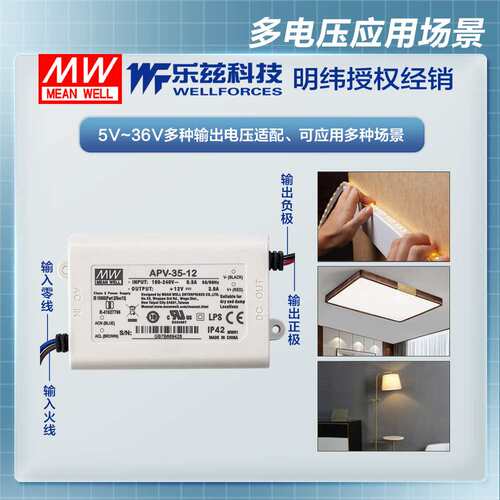 明纬12V电源35W APV-35-12防水LED照明塑壳3A灯带灯箱CCC认证