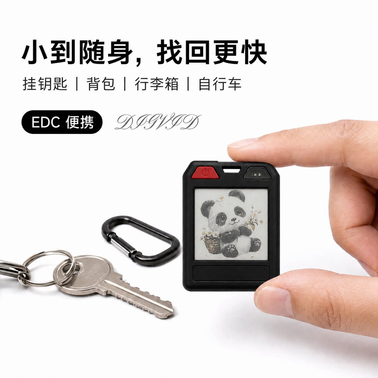 墨水屏定位器适用苹果谷歌定位