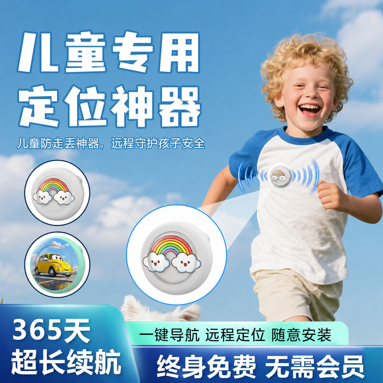 儿童防丢定位器学校可用平替学生gps追踪器小孩随身airtag定位器宝宝防走丢跟踪神器tag防丢器适用于安卓ios
