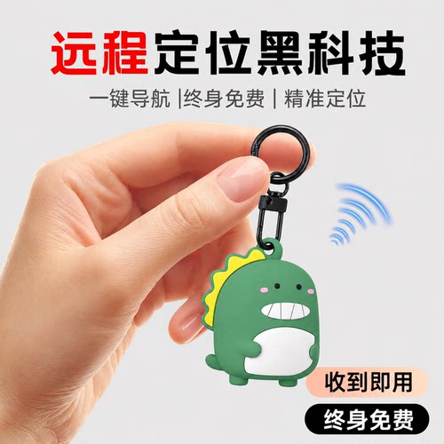 定位器卡通airtag适用于苹果安卓