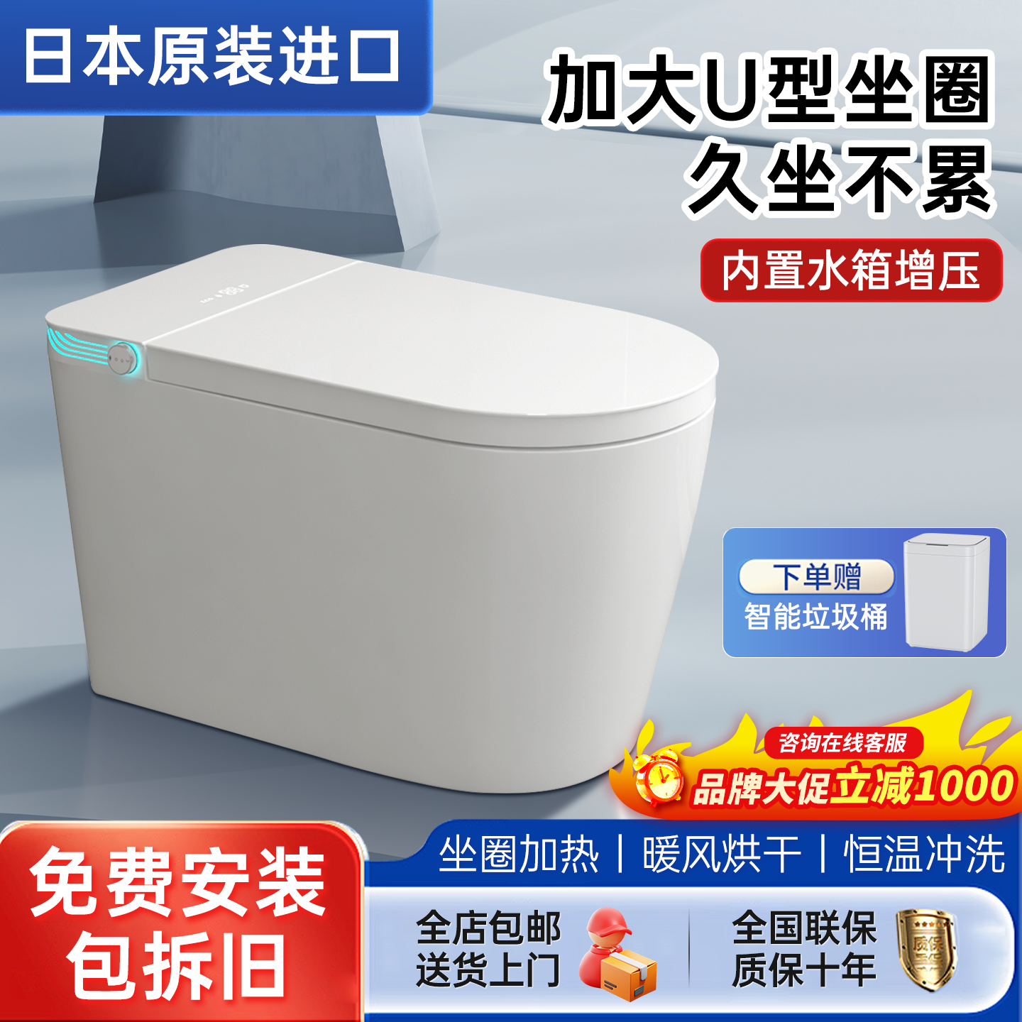 日本原装进口一体式坐便器大座圈家用坐便器清洗烘干紫外线杀菌
