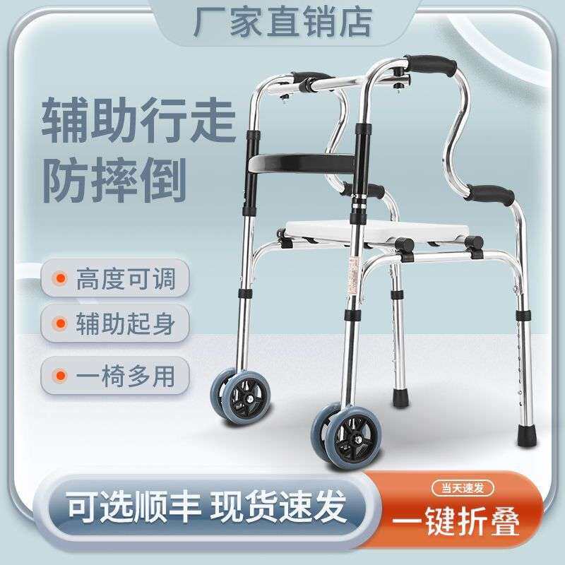 老人推车康复行走助行器老年人助步器带坐便可洗澡扶手架助走器架