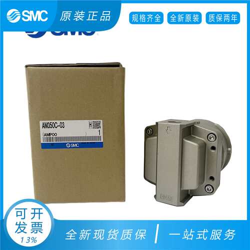 SMC油污分离器AMG250-03BD AMG250C-03BD AM350C-03C AFF11C-04C