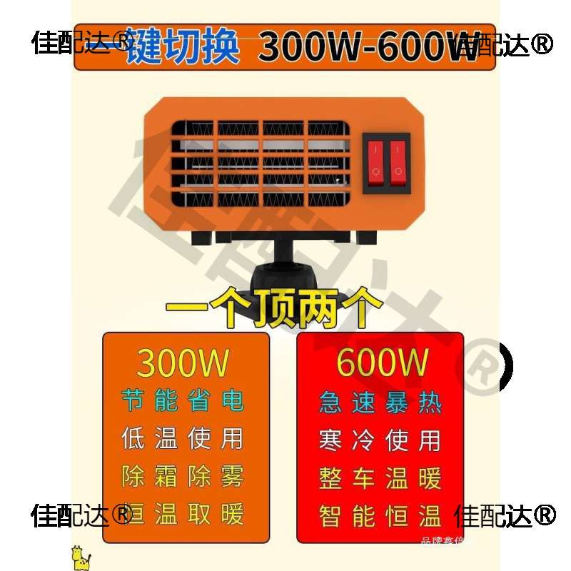 电动三轮车暖风机48V60V72伏新能源电瓶四轮车取暖器除雾除霜风机