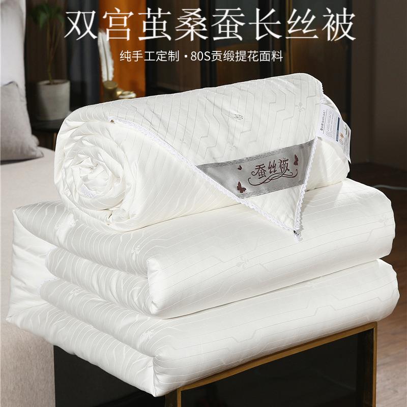 天然双宫茧蚕丝被80S贡缎提花子母被100纯棉四季纯手工桑蚕丝被子