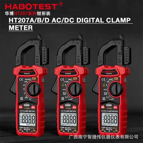 华博HT207A/HT207D/HT207B钳形万用表数字钳形表交直流钳型表英文