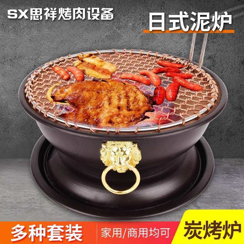 韩式碳烤炉商用老式烧烤泥炉圆形家用烧烤炉日式餐厅木炭烤肉泥炉