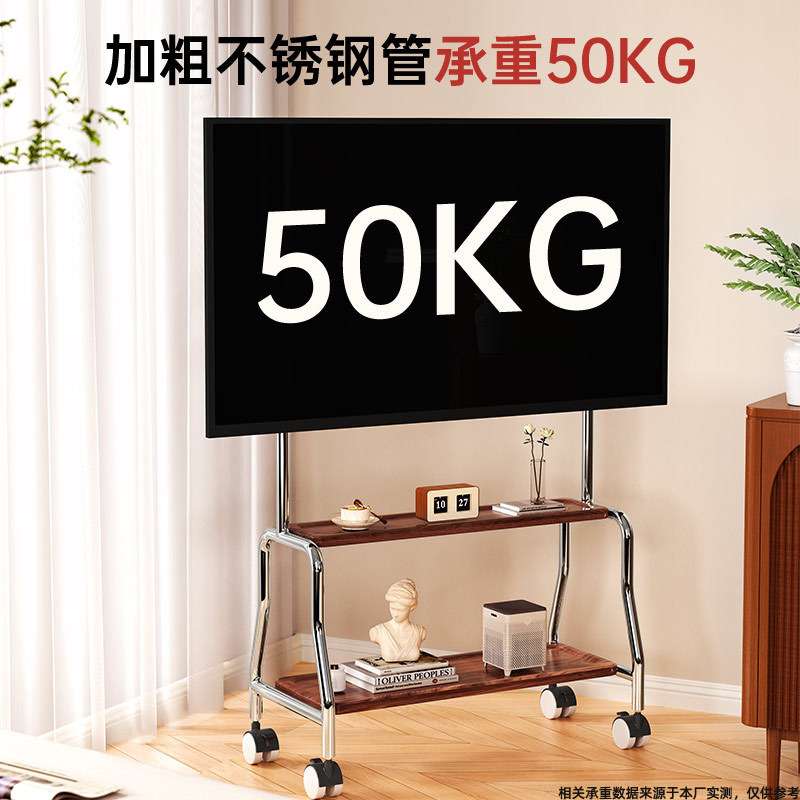 电视移动支架落地艺术推车家用带轮不锈钢电视挂架32-75英寸通用