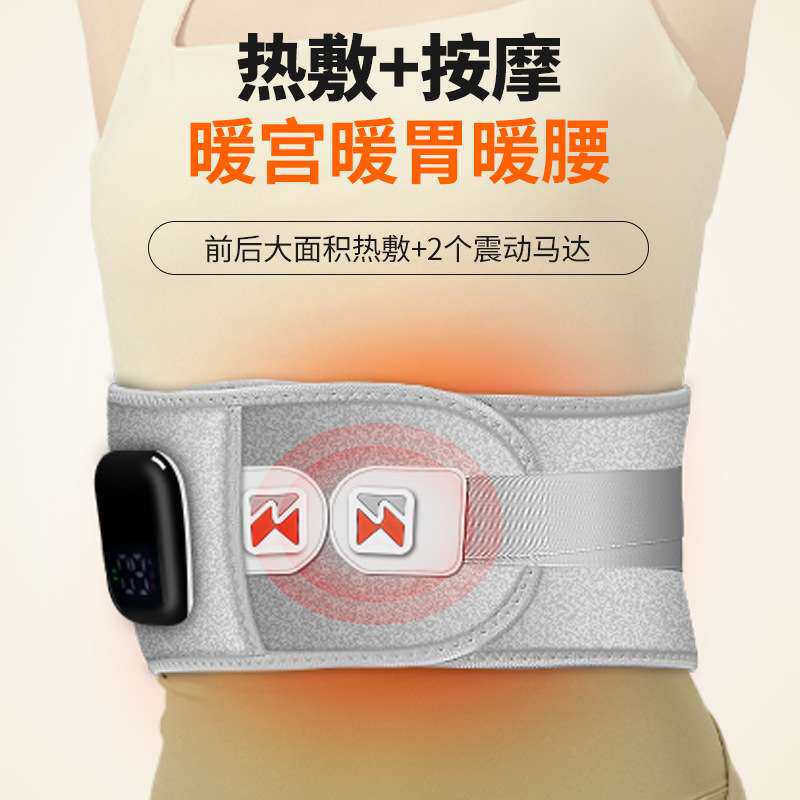 无线腰部按摩仪加热护腰带红光理疗腰带充电便携热敷艾灸腰按摩器