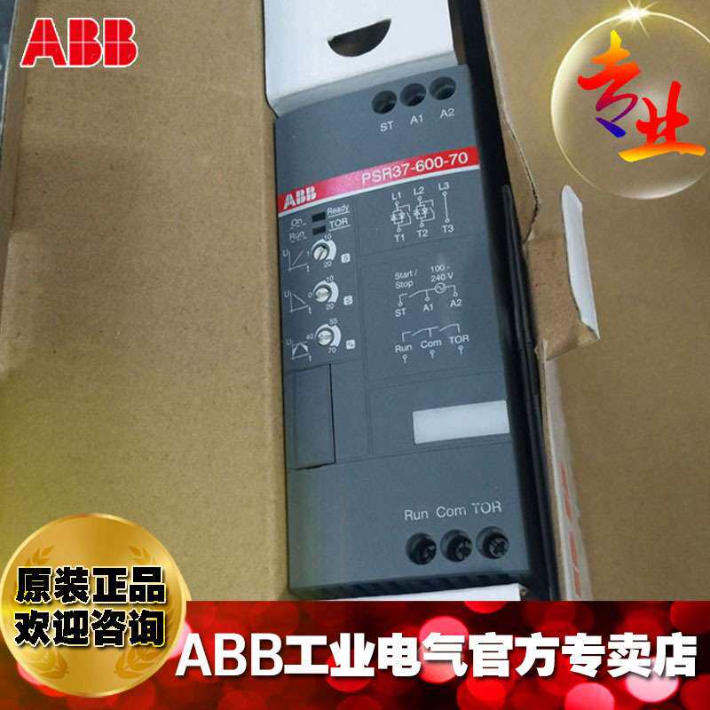 ABB紧凑型软起动器启动器控制器PSR37-600-70;10070091