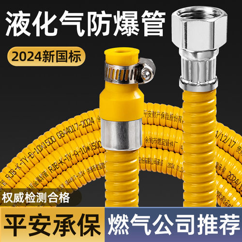 煤气管软管液化气防爆管燃气管