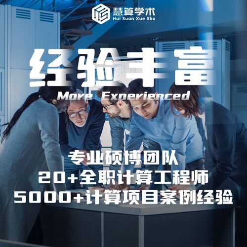 分子动力学丨MD模拟 Lammps/Gromacs/MS/Amber 同源建模 模拟计算