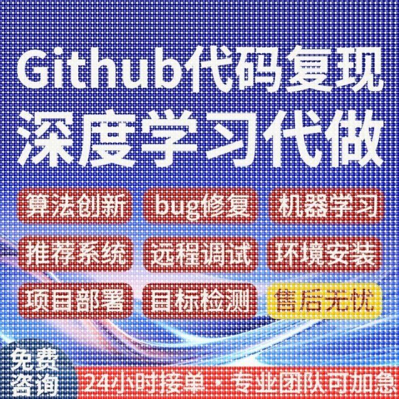 机器学习覆现跑通python代编程深度学习模型训练知识图谱神经网络
