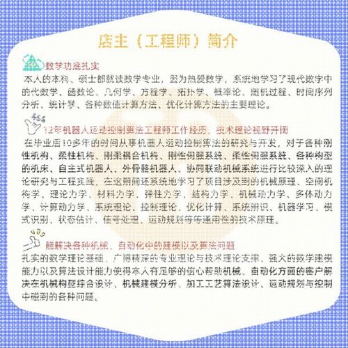 软体机器人动力学建模matlab/simulink编程彷真程序设计代做