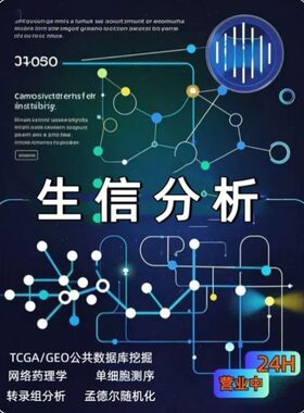 分子对接服务 柔性对接与诱导契合 结合模式分析 Pymol美化 图像