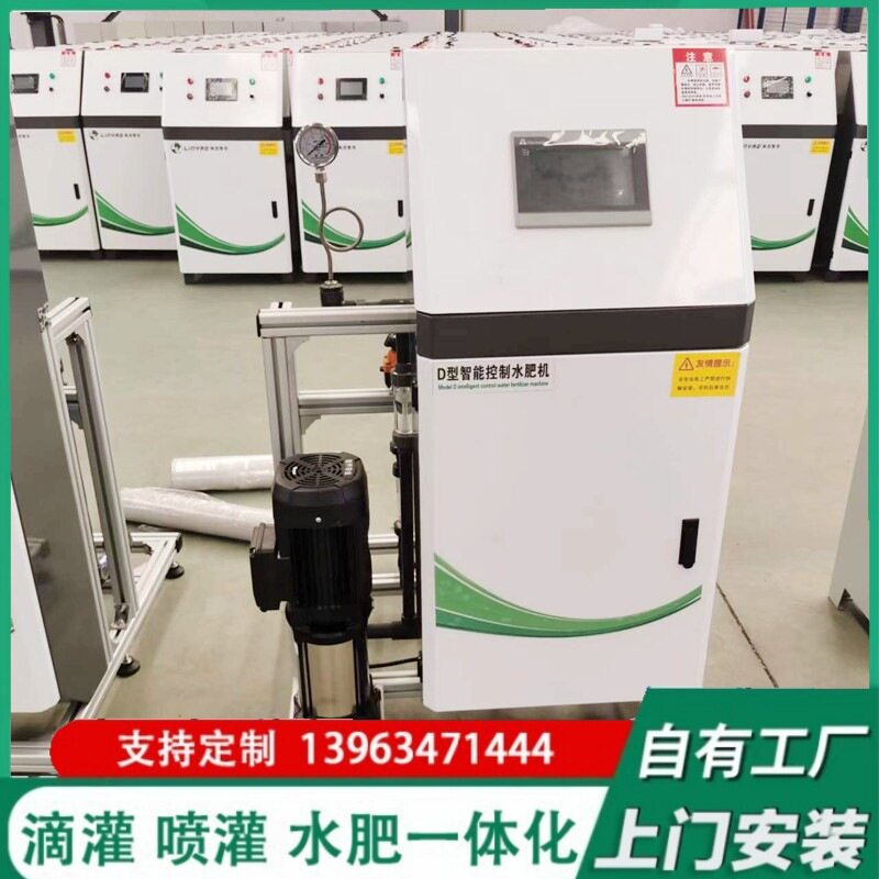 多型号智能水肥一体机温室大棚节水灌溉农业全自动施肥器厂家