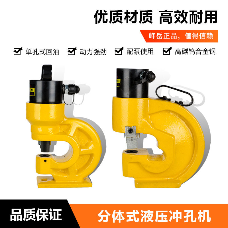 CH-60/CH-70液压冲孔机铜铝排冲孔器角铁扁铁不锈钢开孔机打孔机