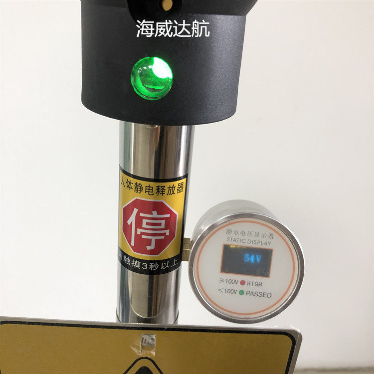 数显人体静电释放器带数字显示人体静电释放桩数据直观静电释放球