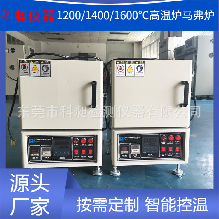 300~1600℃高温箱式实验电阻炉马弗炉塑胶烧结退火炉热处理炉