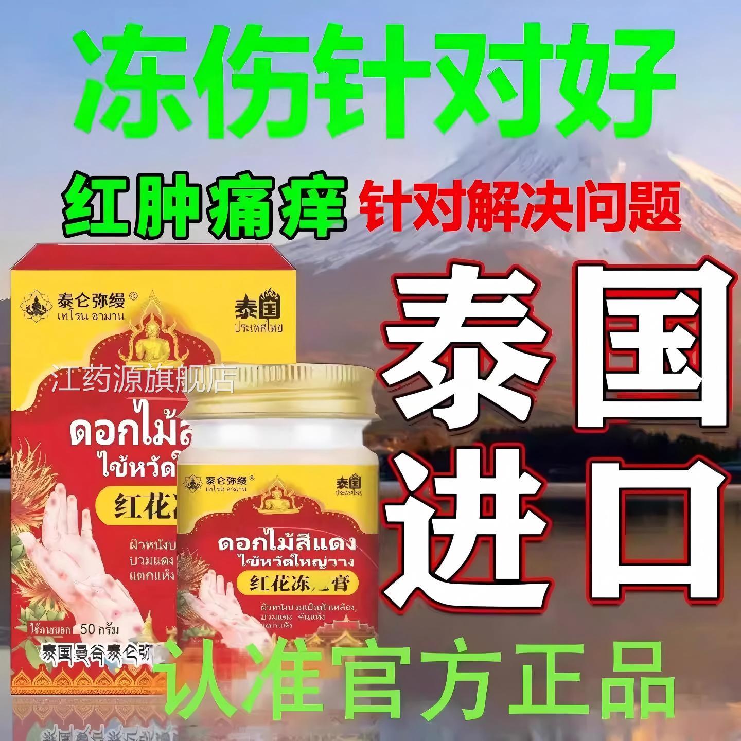 国冻伤膏儿童止冻痒专用成人泰手足特效防裂效耳朵脸红肿正品官方
