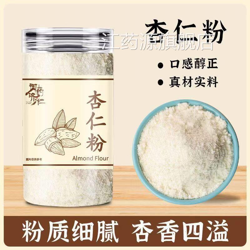 御药济仁杏仁粉方旗舰店正官品纯杏仁粉烘焙饱腹代餐熟杏仁粉6gm