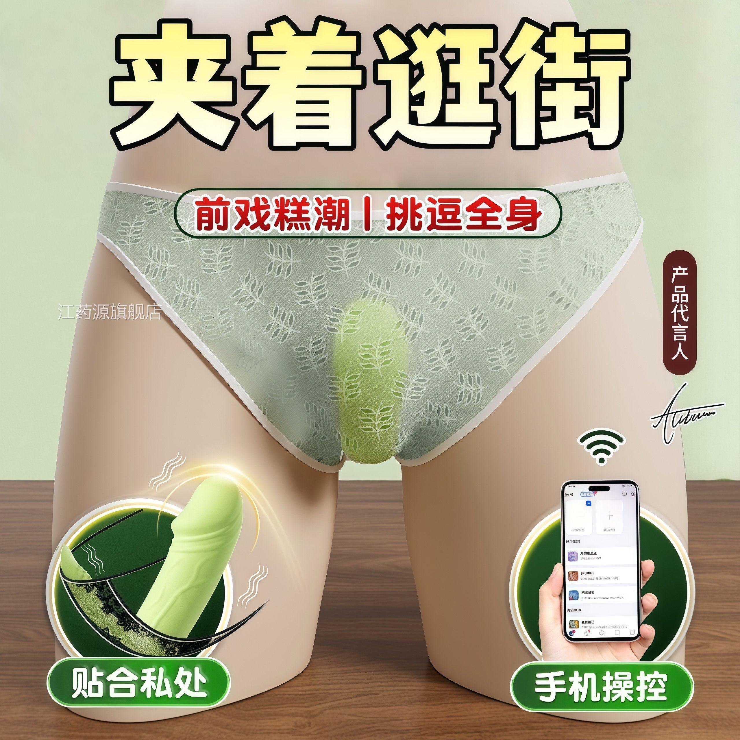 遥控跳蛋外穿戴插出入式成人情趣女用品内裤上班女性玩具自慰器女