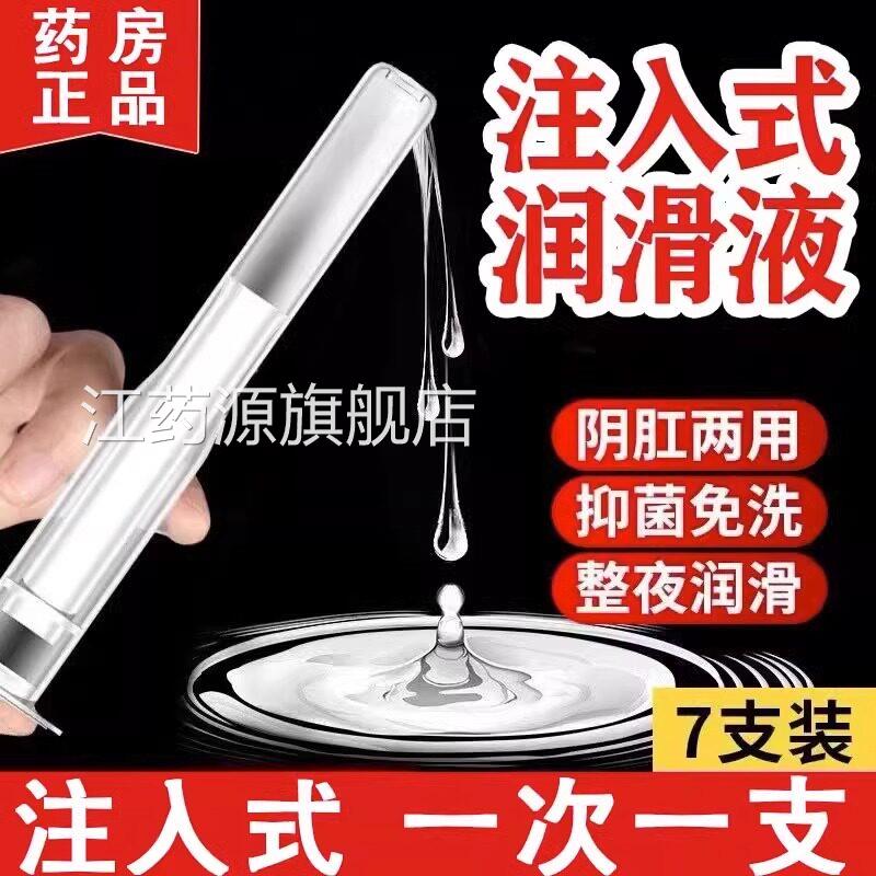 性功能润体精油人体润肤精华液夫妻润滑液rg女人专p用高朝束江药