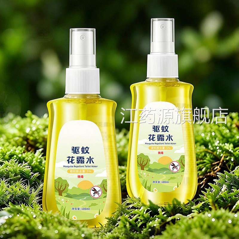 驱蚊液喷雾花露水止痒防叮咬持户外防蚊驱虫神器久留香男女正品江
