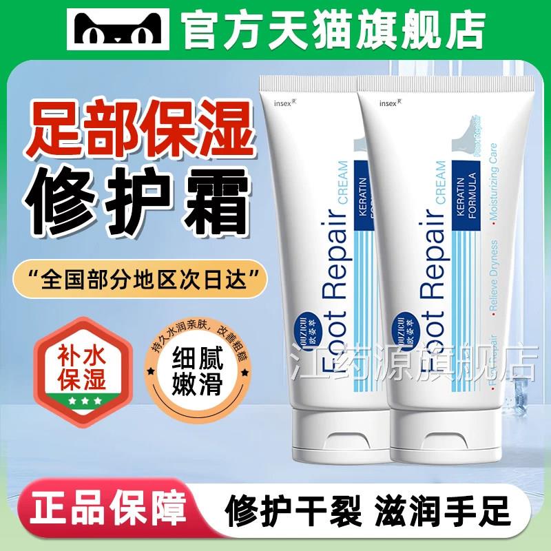 足部皲裂修护霜善防脚后跟部干裂去死皮角质改粗糙保湿滋润膏uu4