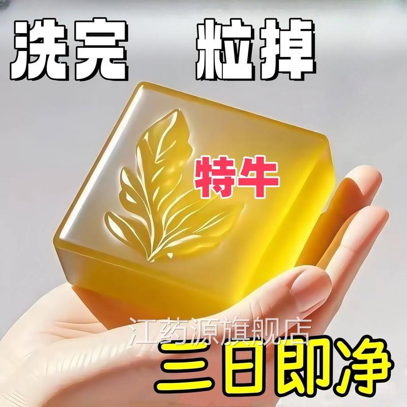 脖子上尤长优肉小粒草肤康皂用专全身手工药香皂本植物江药源旗舰