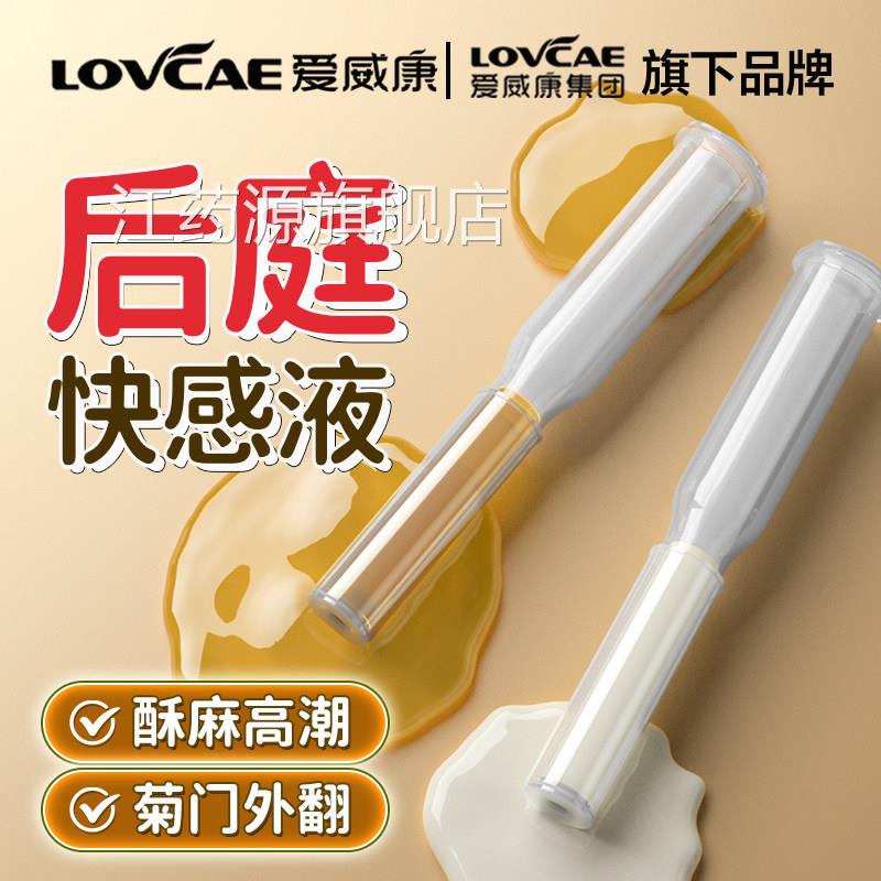 魂后庭快感液开肛润滑油男用松弛私处爽滑高潮增强液情趣黑用品江