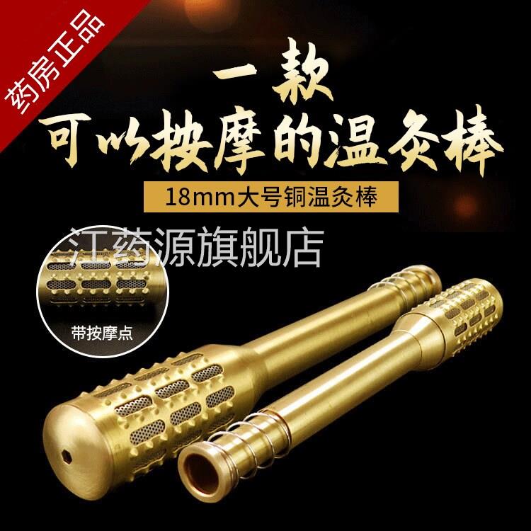 艾灸棒家用多功能大号艾条棒薰艾草条滚动式温棒正灸品cc江药源旗