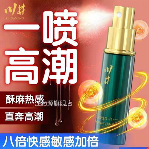 润滑液居rgp男女人情侣专用高水滑朝划发热按摩精油spa私密同好物